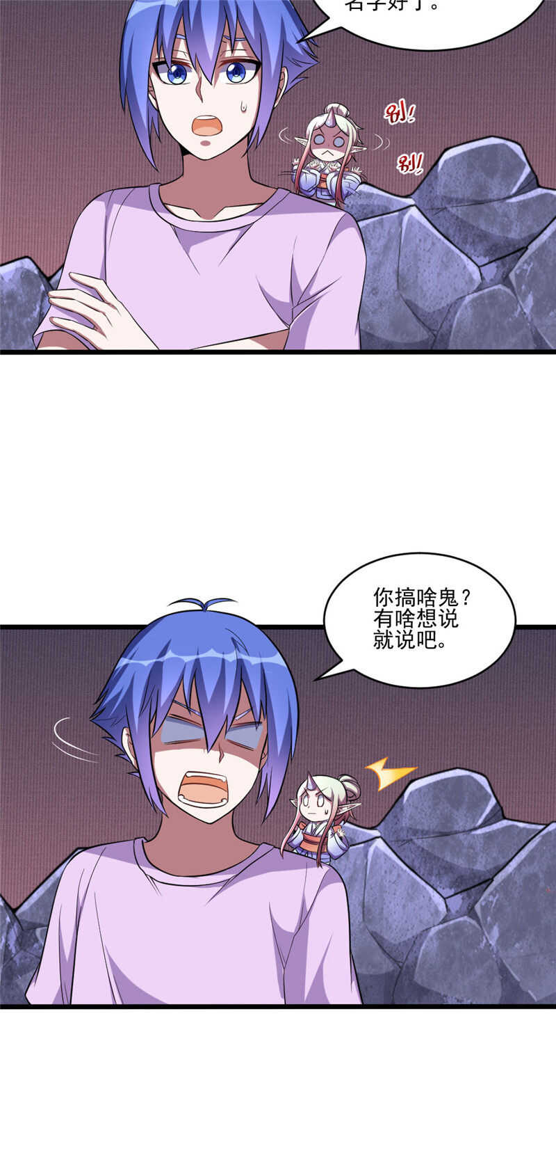 第107话 绑定-第108话