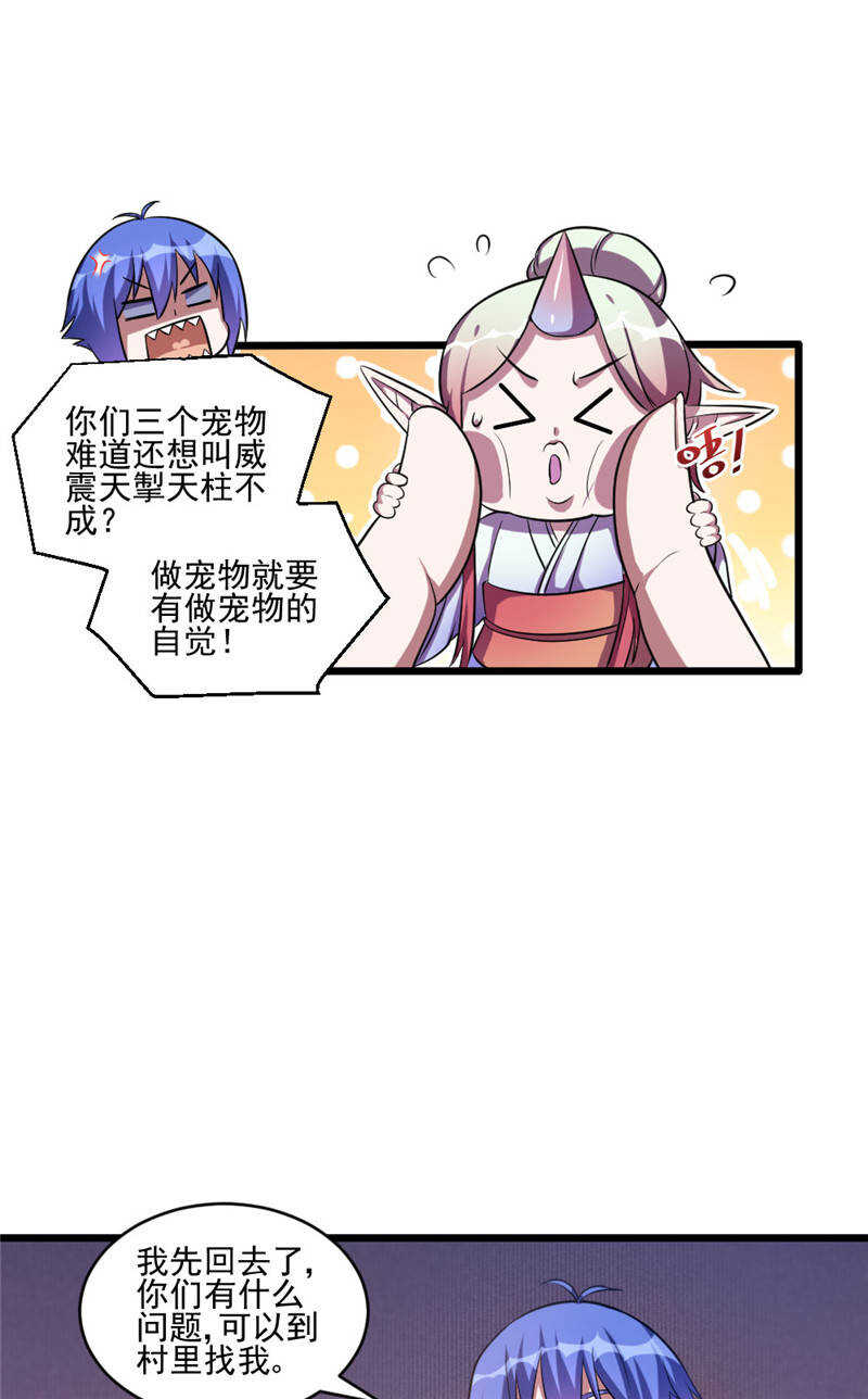 第107话 绑定-第108话