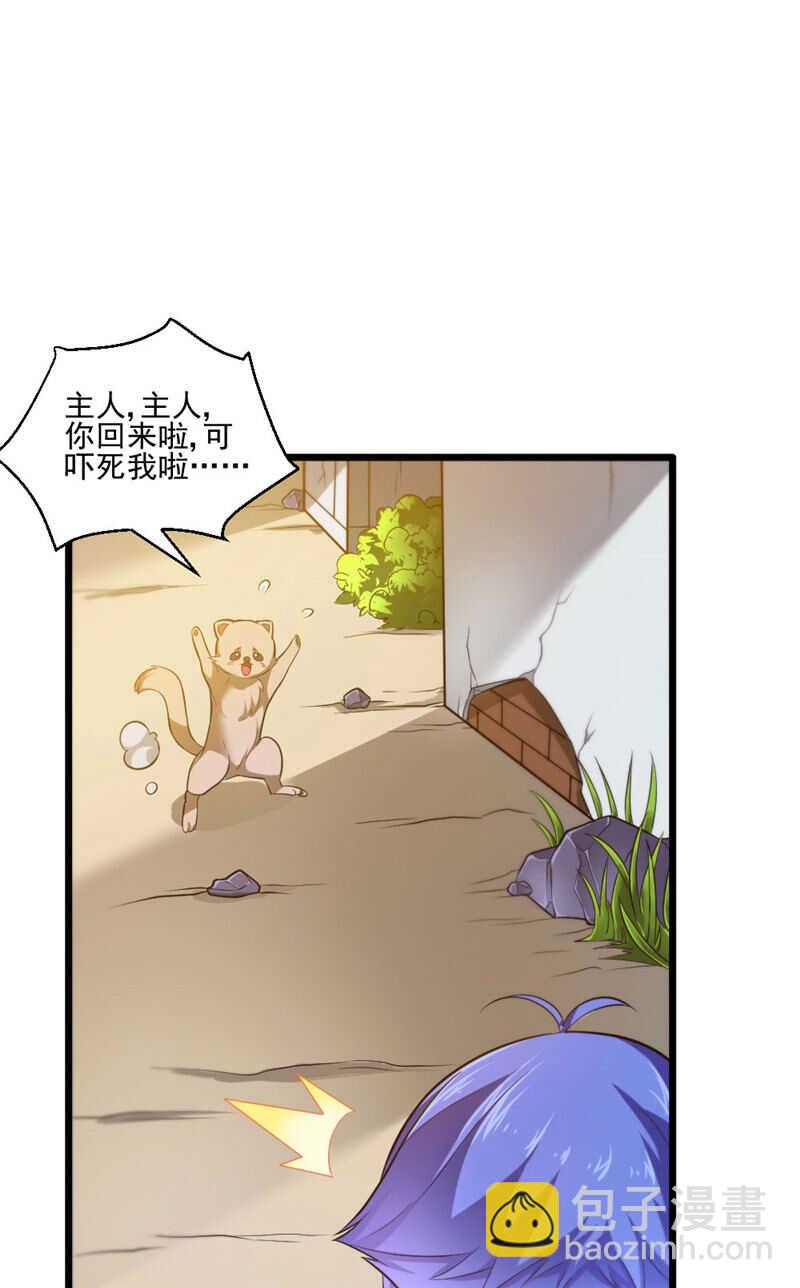 第107话 绑定-第108话