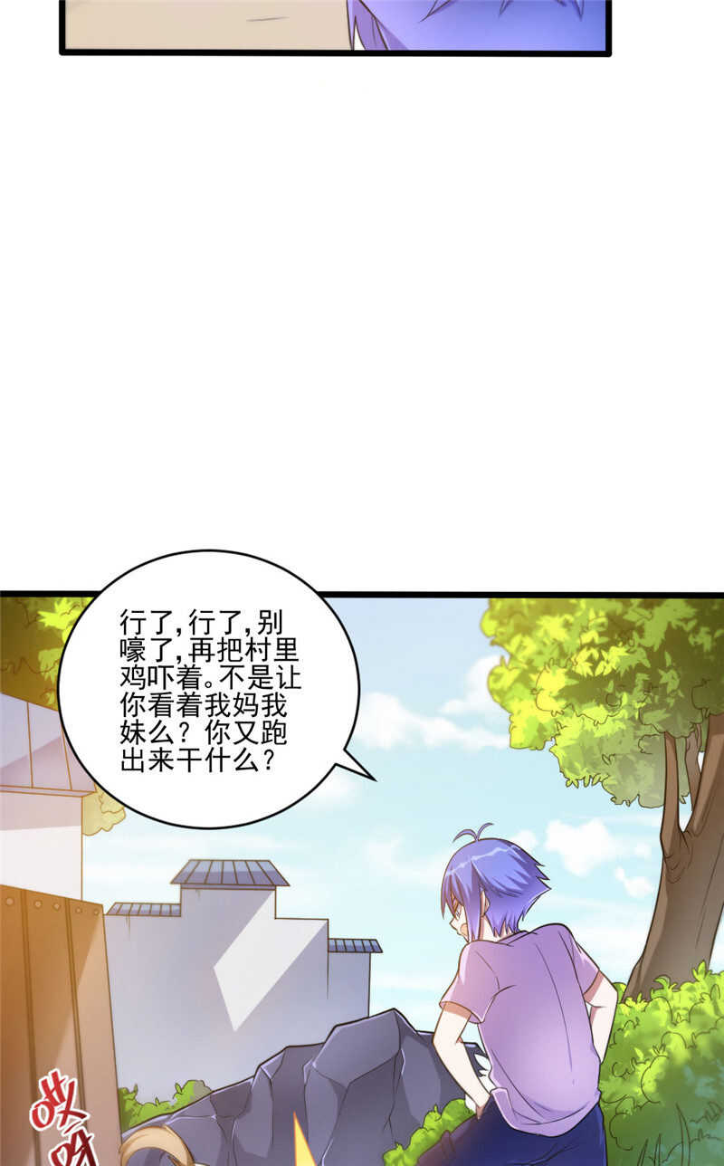 第107话 绑定-第108话
