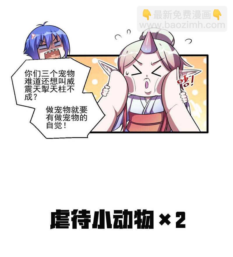 第107话 绑定-第108话