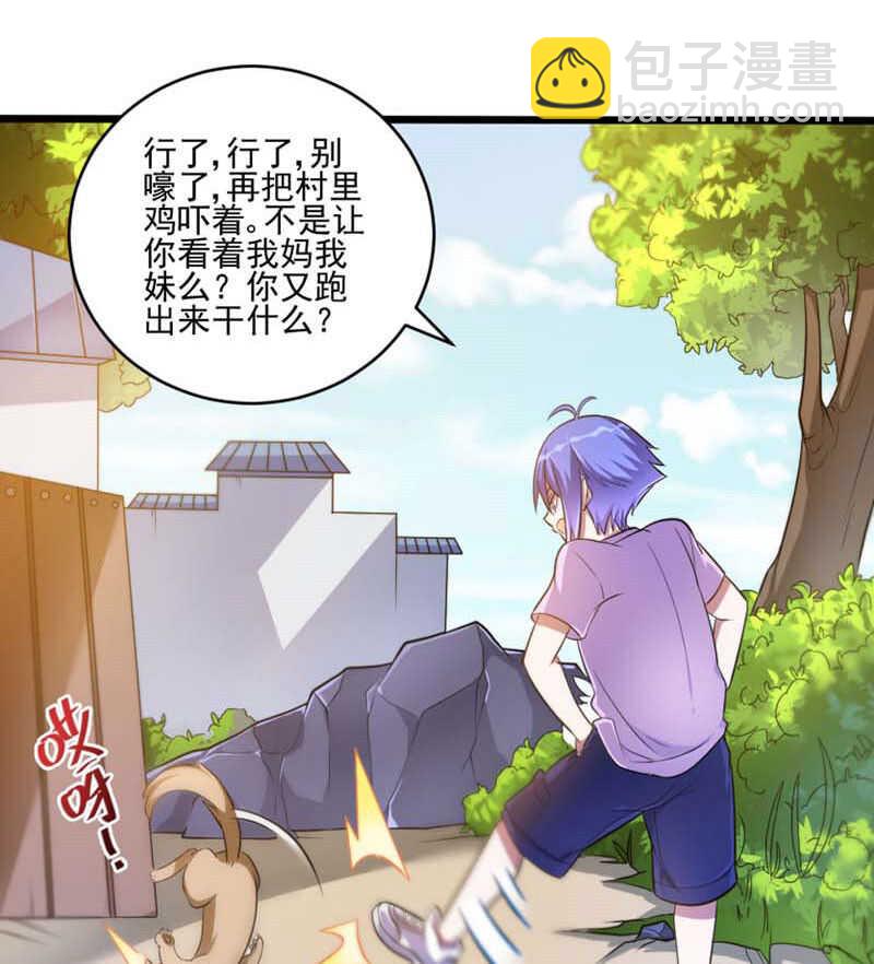 第107话 绑定-第108话