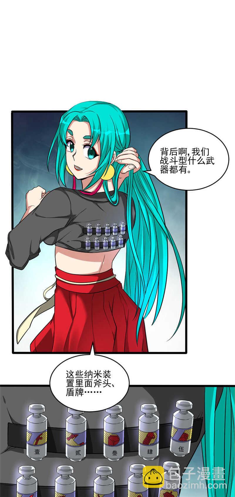 第107话 绑定-第108话