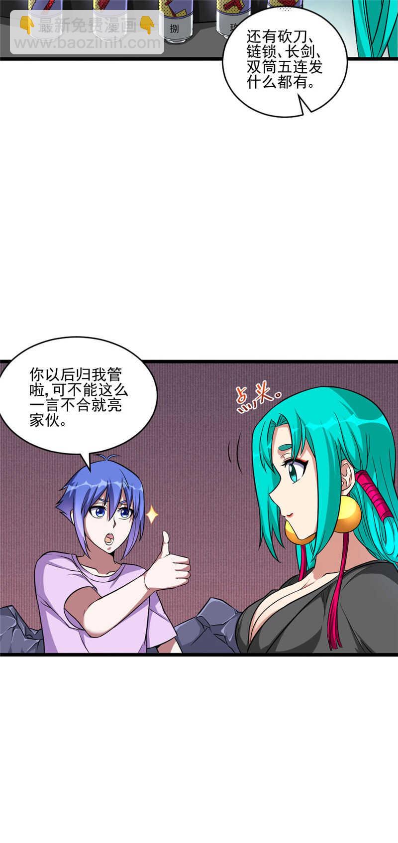 第107话 绑定-第108话