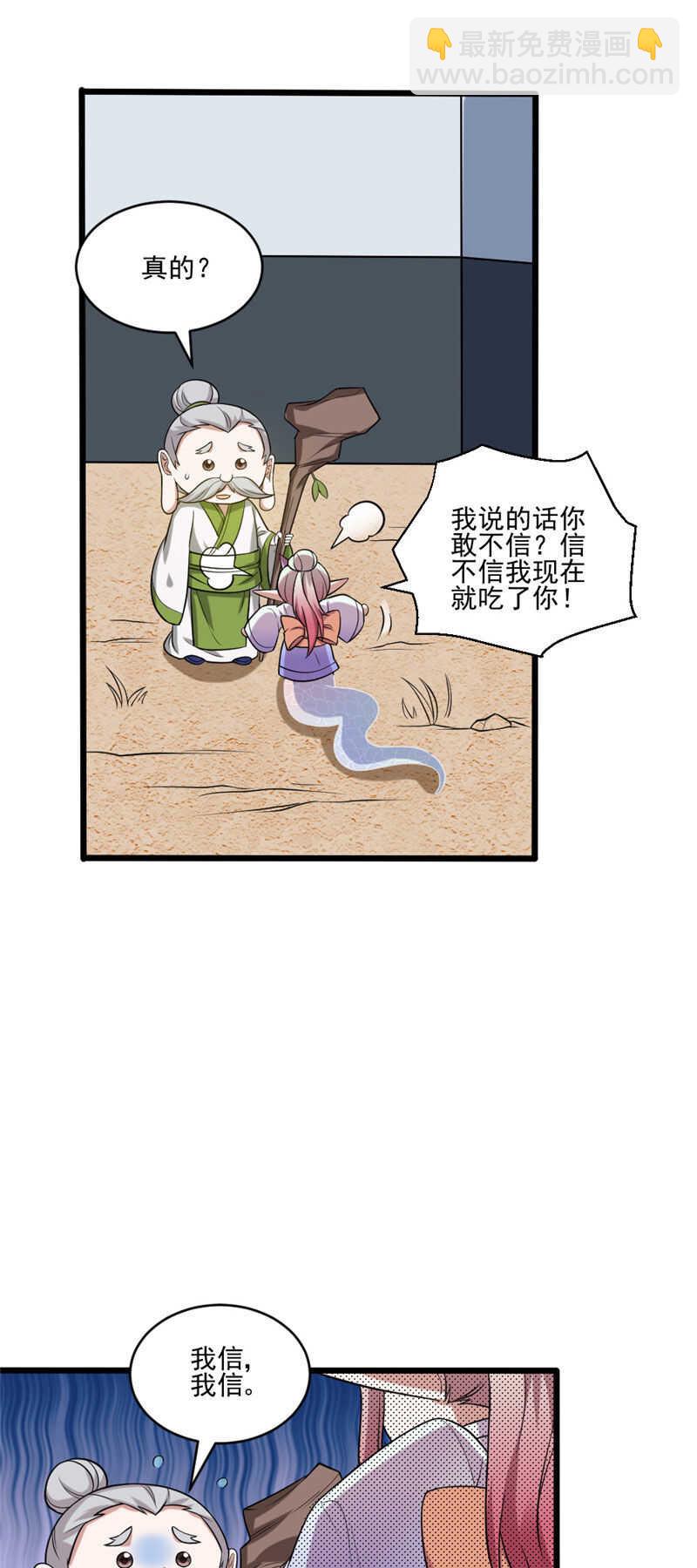 第109话 大红岭阿绿-第110话