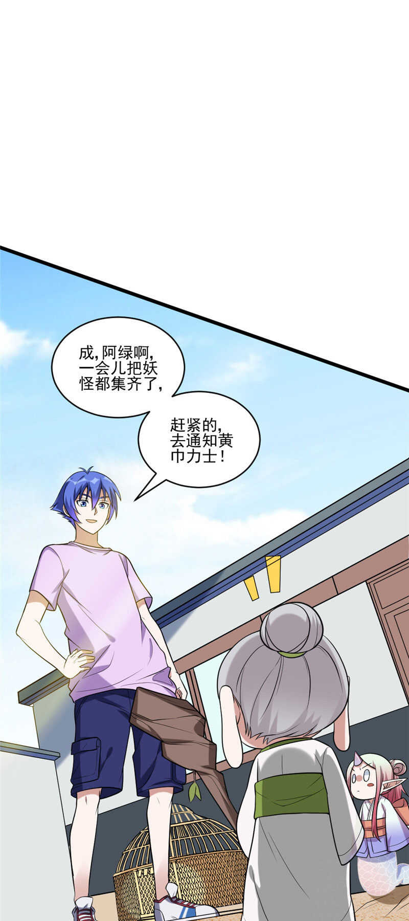 第109话 大红岭阿绿-第110话