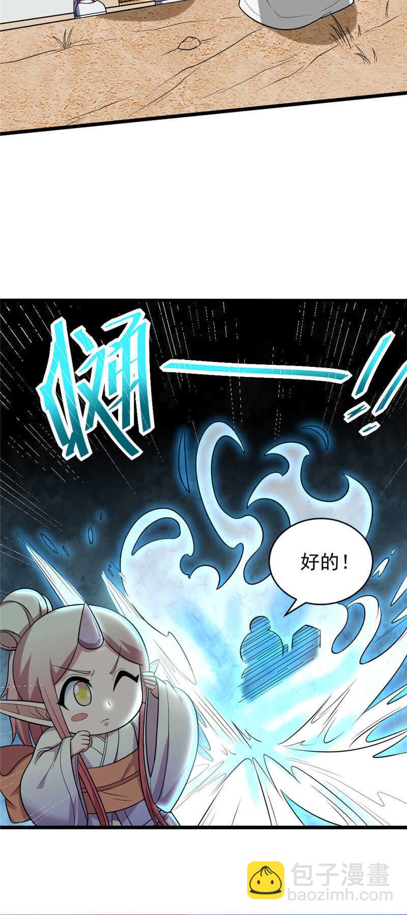 第109话 大红岭阿绿-第110话