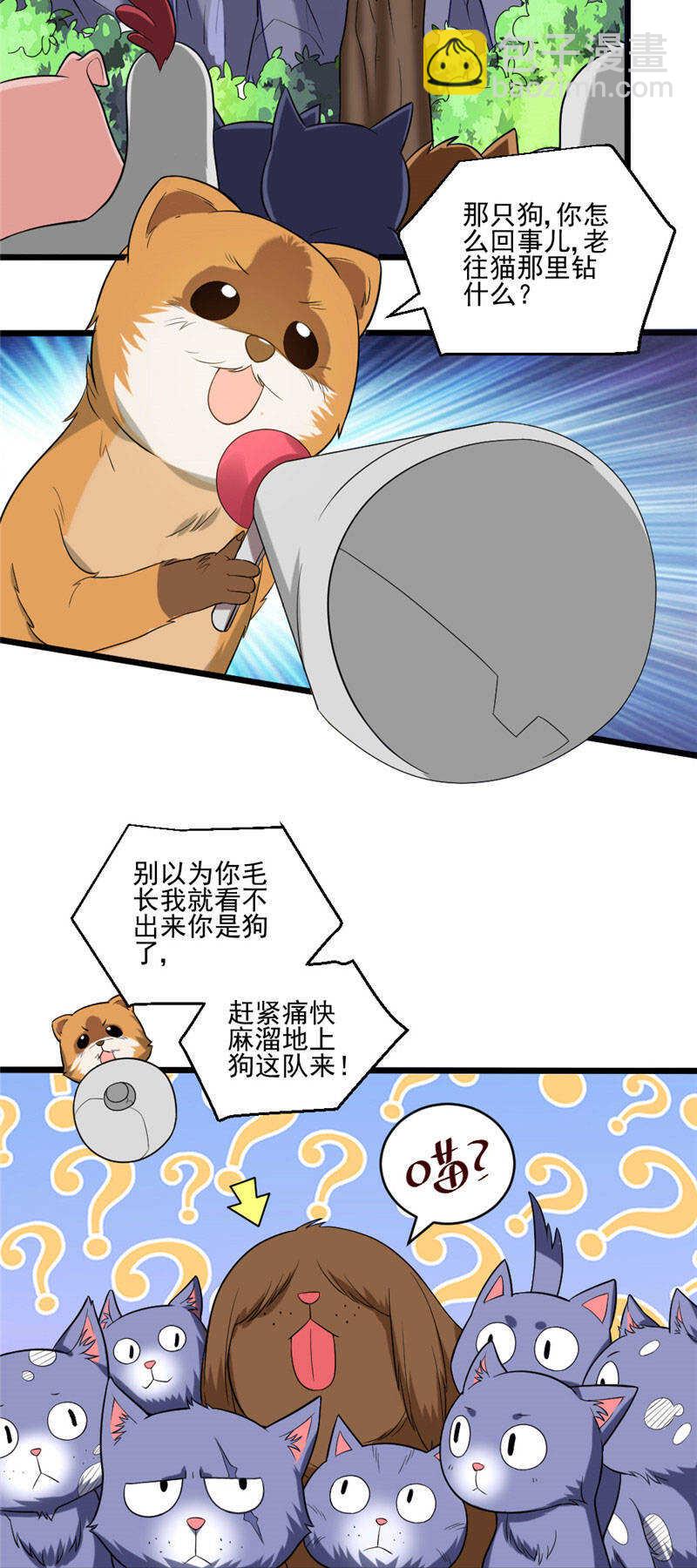 第109话 大红岭阿绿-第110话