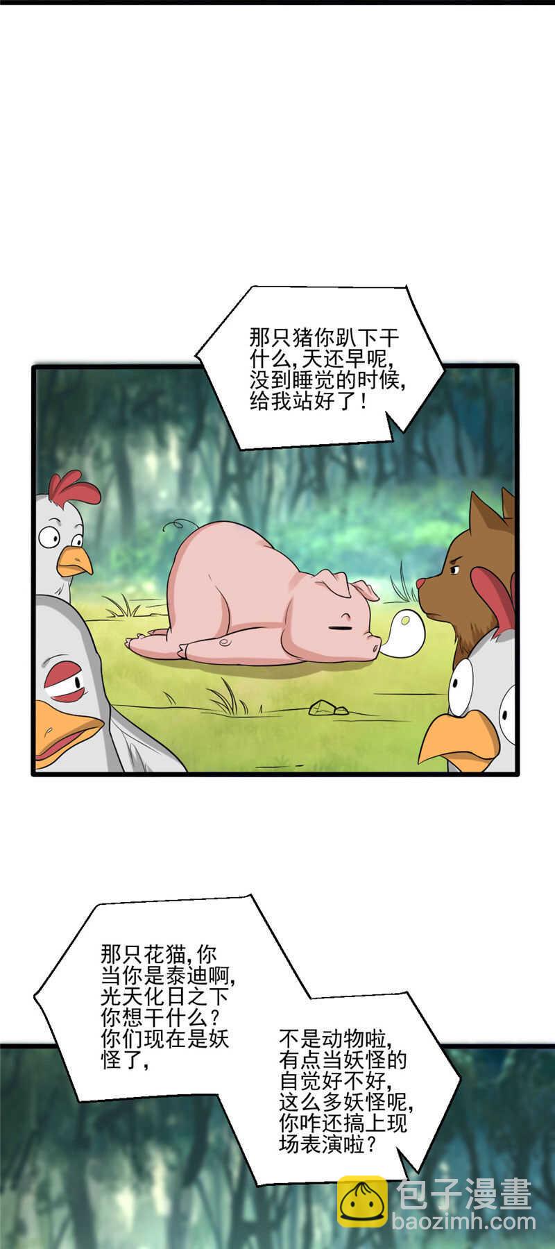 第109话 大红岭阿绿-第110话