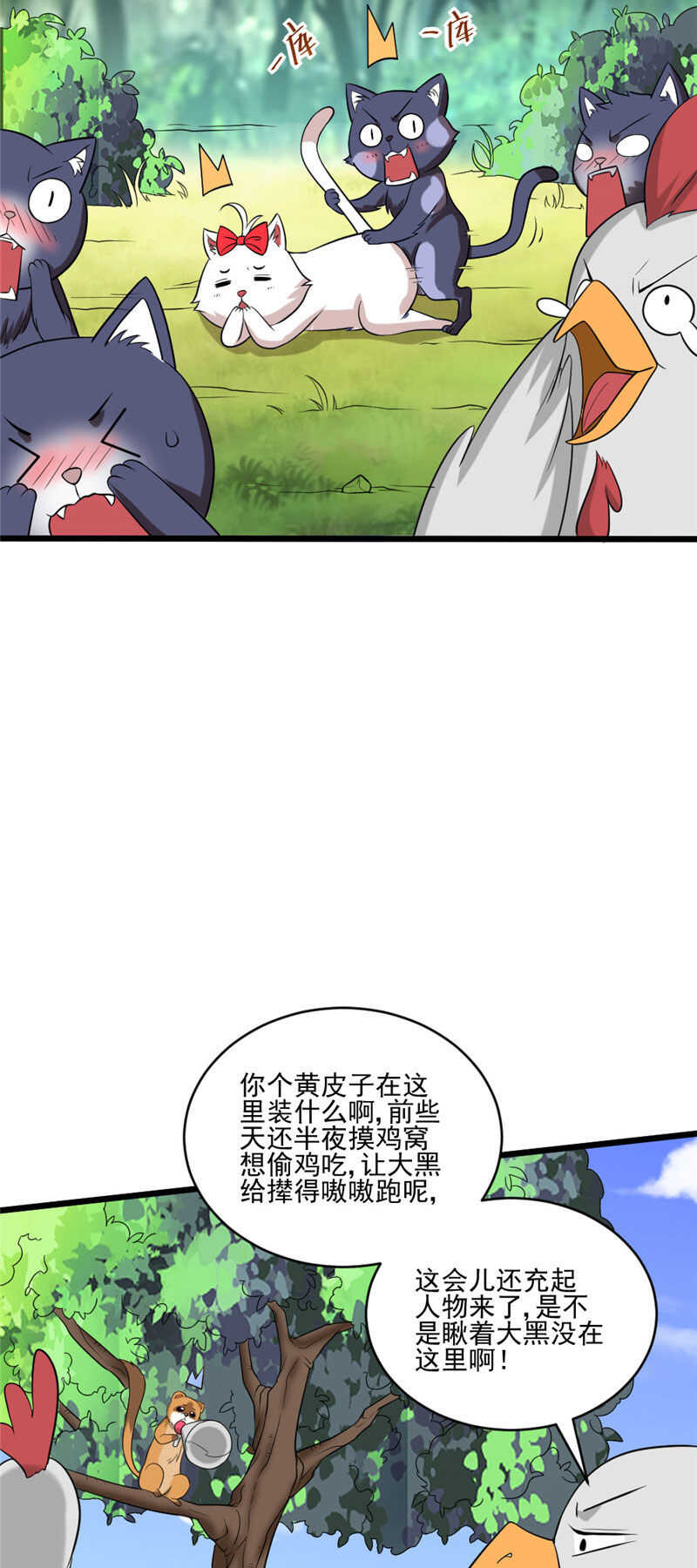 第109话 大红岭阿绿-第110话
