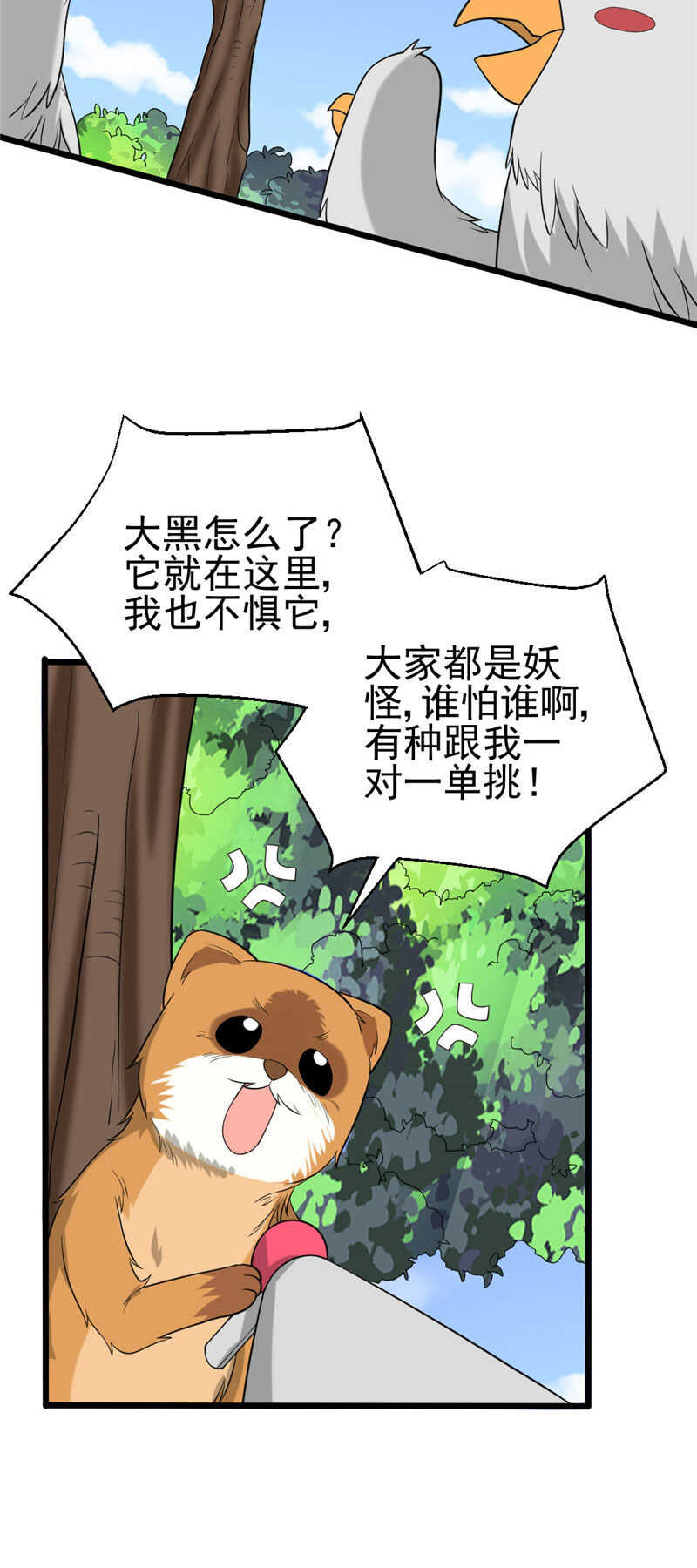 第109话 大红岭阿绿-第110话