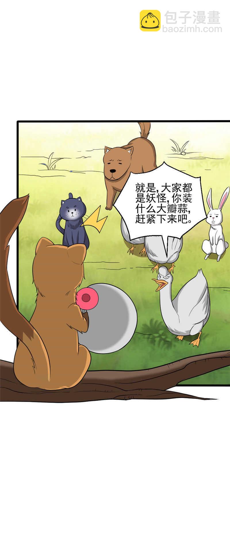 第109话 大红岭阿绿-第110话