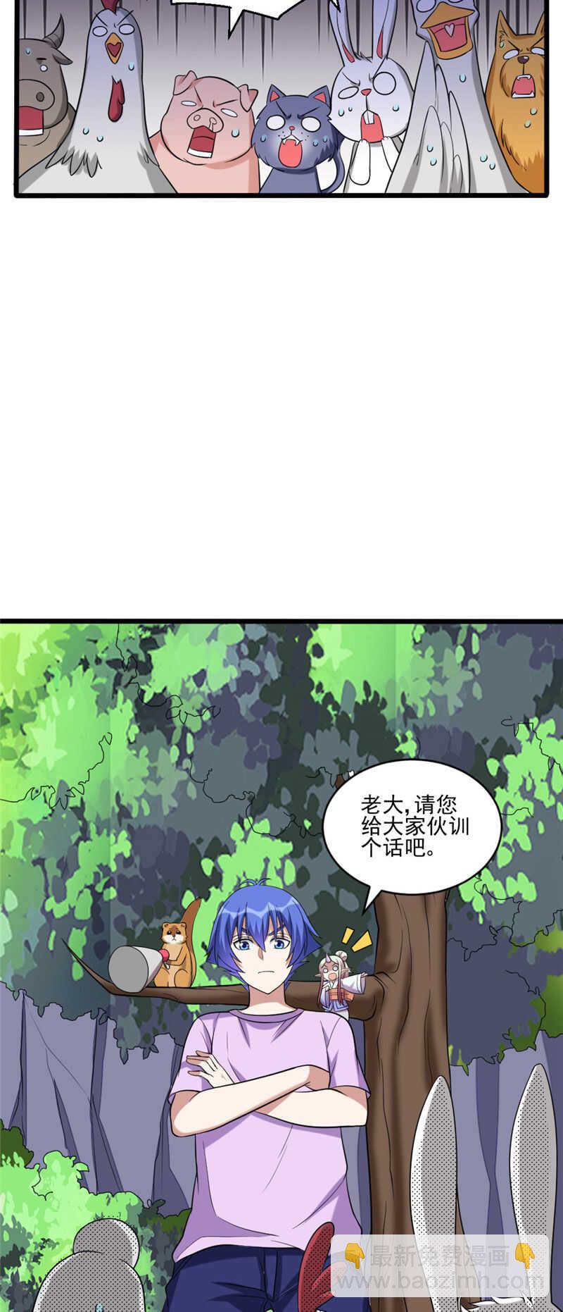 第109话 大红岭阿绿-第110话