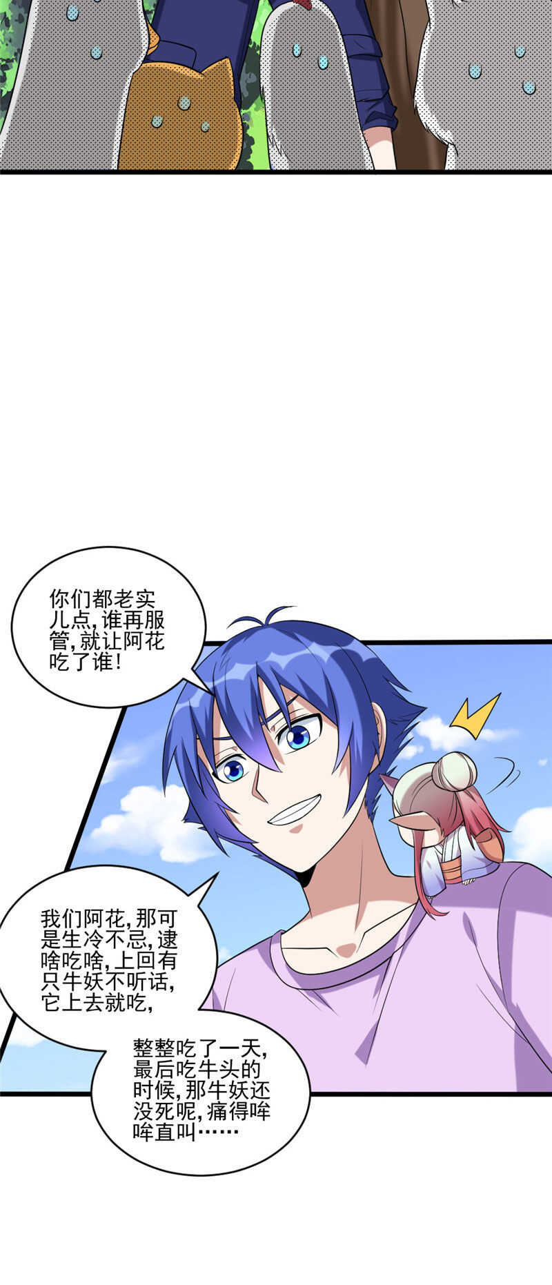 第109话 大红岭阿绿-第110话