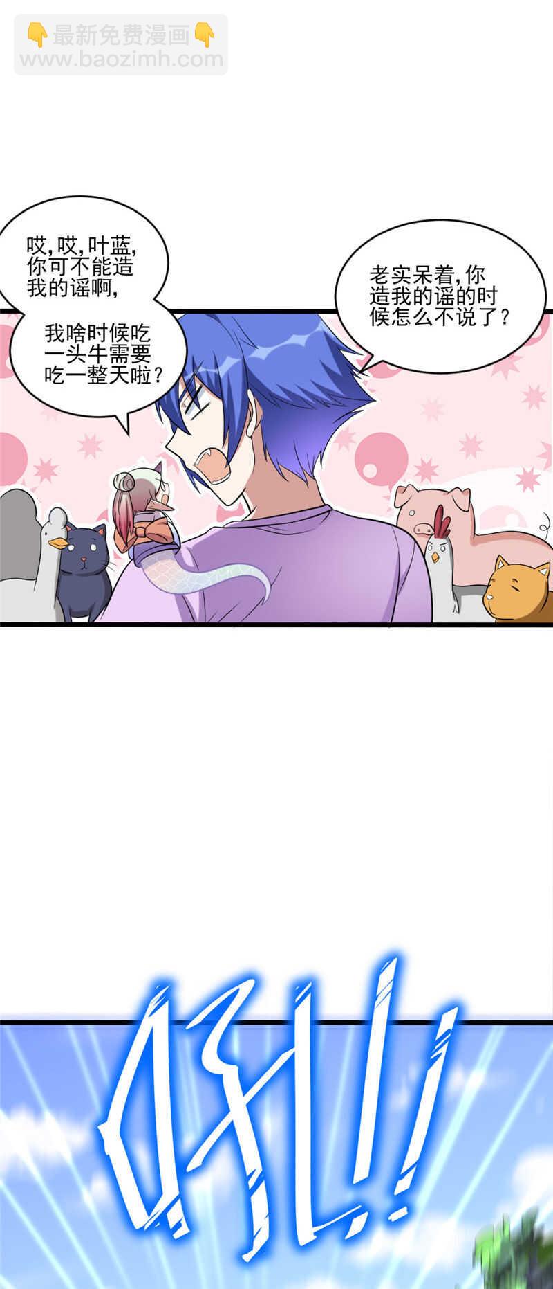 第109话 大红岭阿绿-第110话
