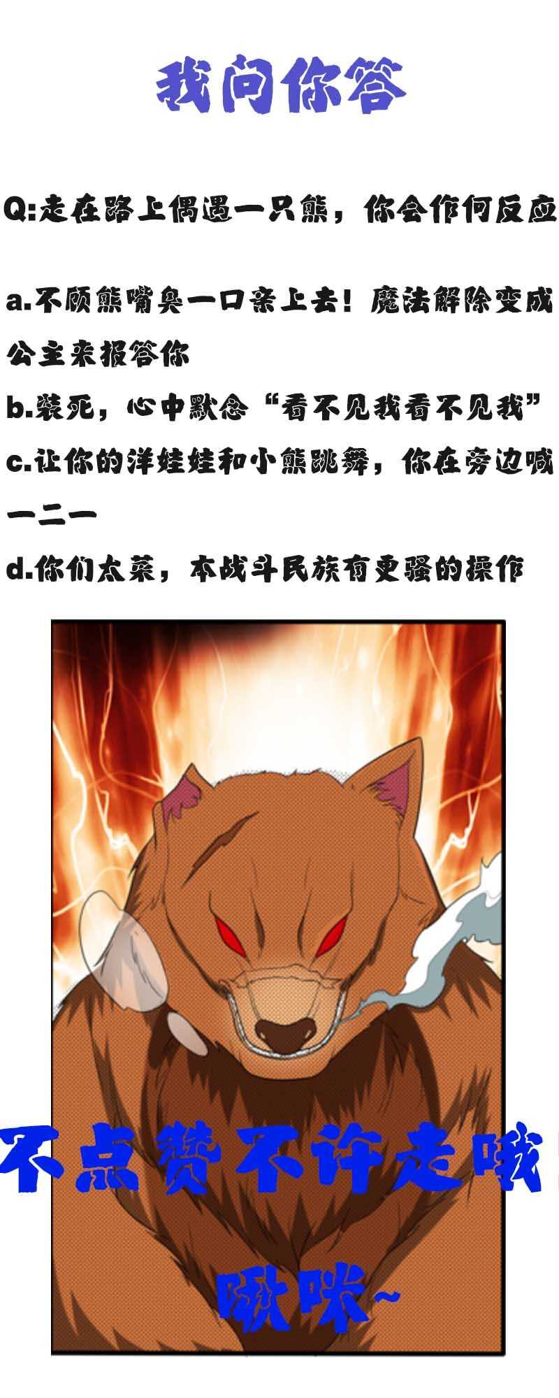 第109话 大红岭阿绿-第110话