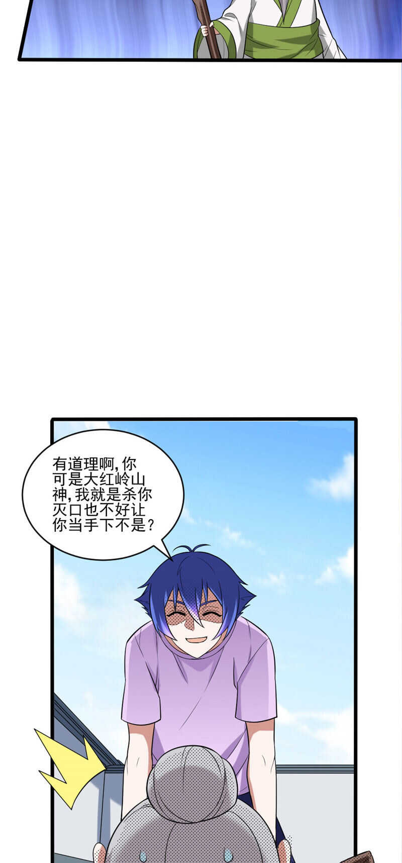 第109话 大红岭阿绿-第110话