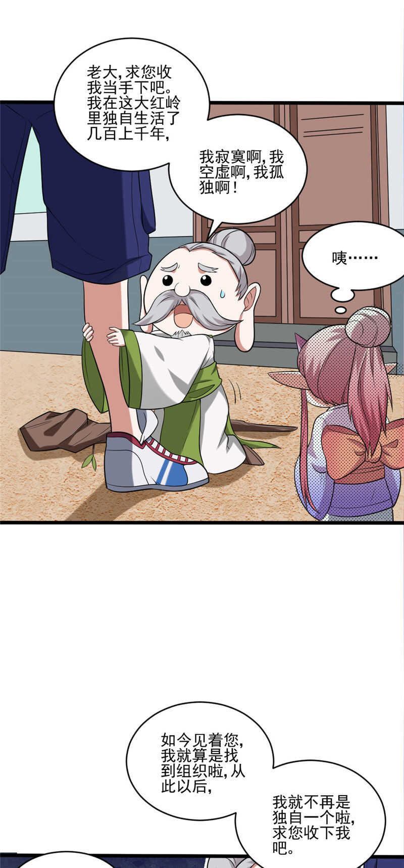 第109话 大红岭阿绿-第110话