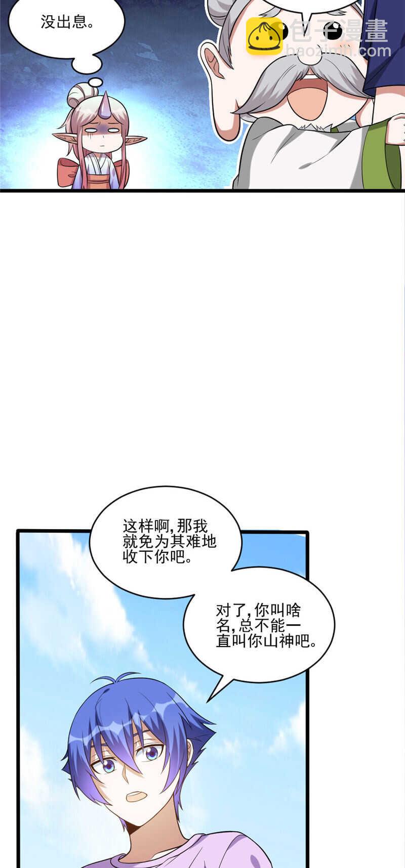 第109话 大红岭阿绿-第110话