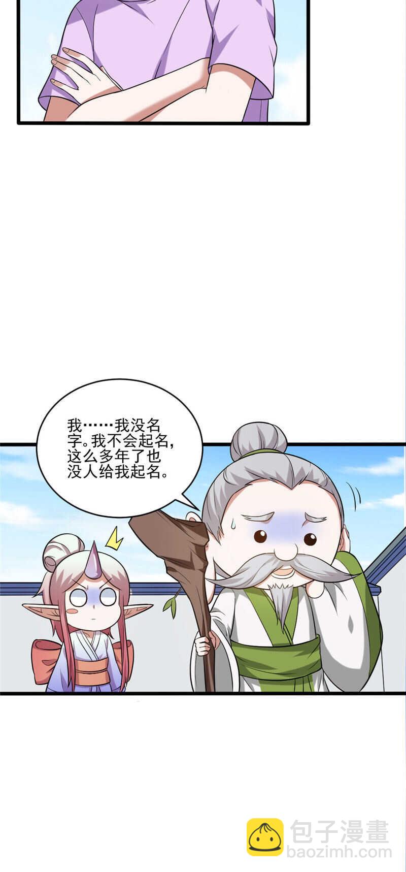 第109话 大红岭阿绿-第110话