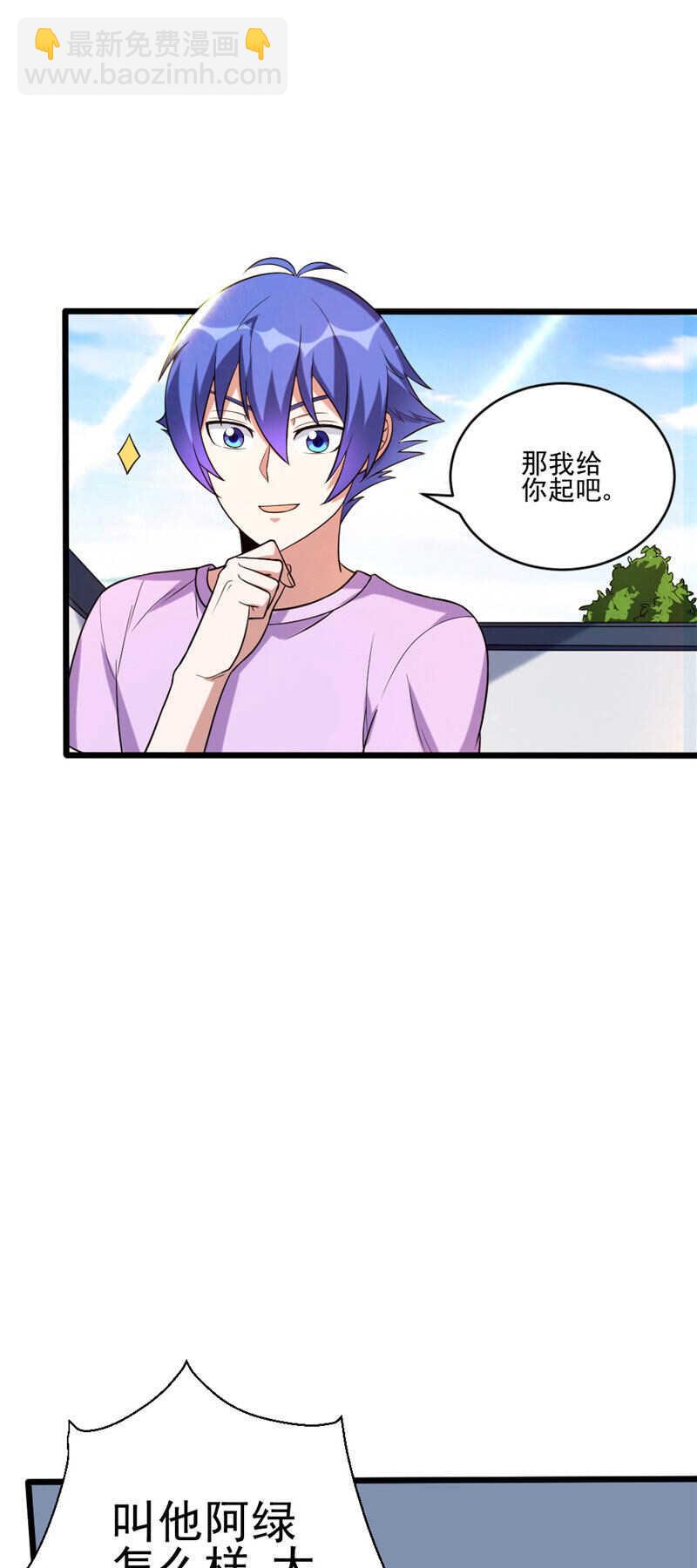第109话 大红岭阿绿-第110话