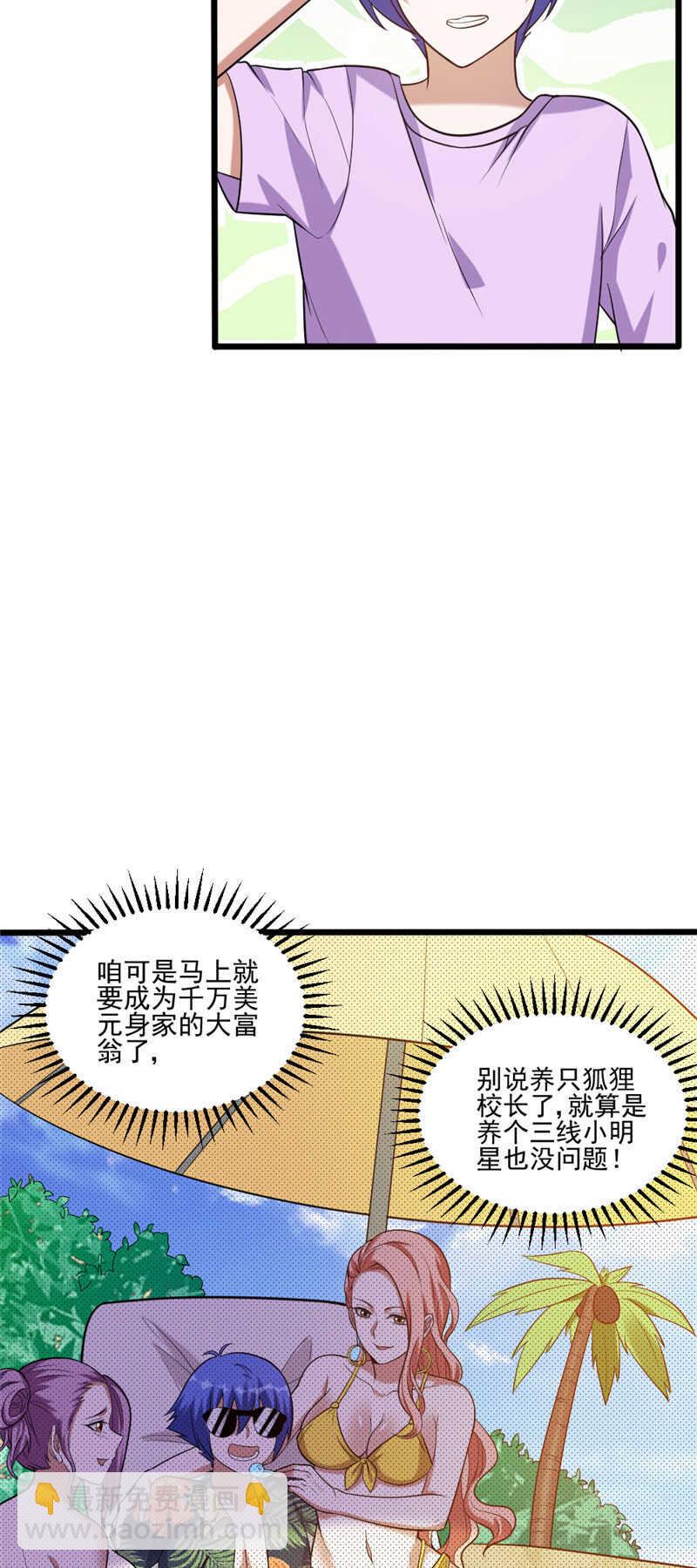 第111话 妖怪学校-第112话