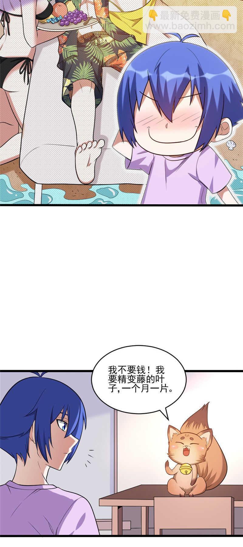 第111话 妖怪学校-第112话