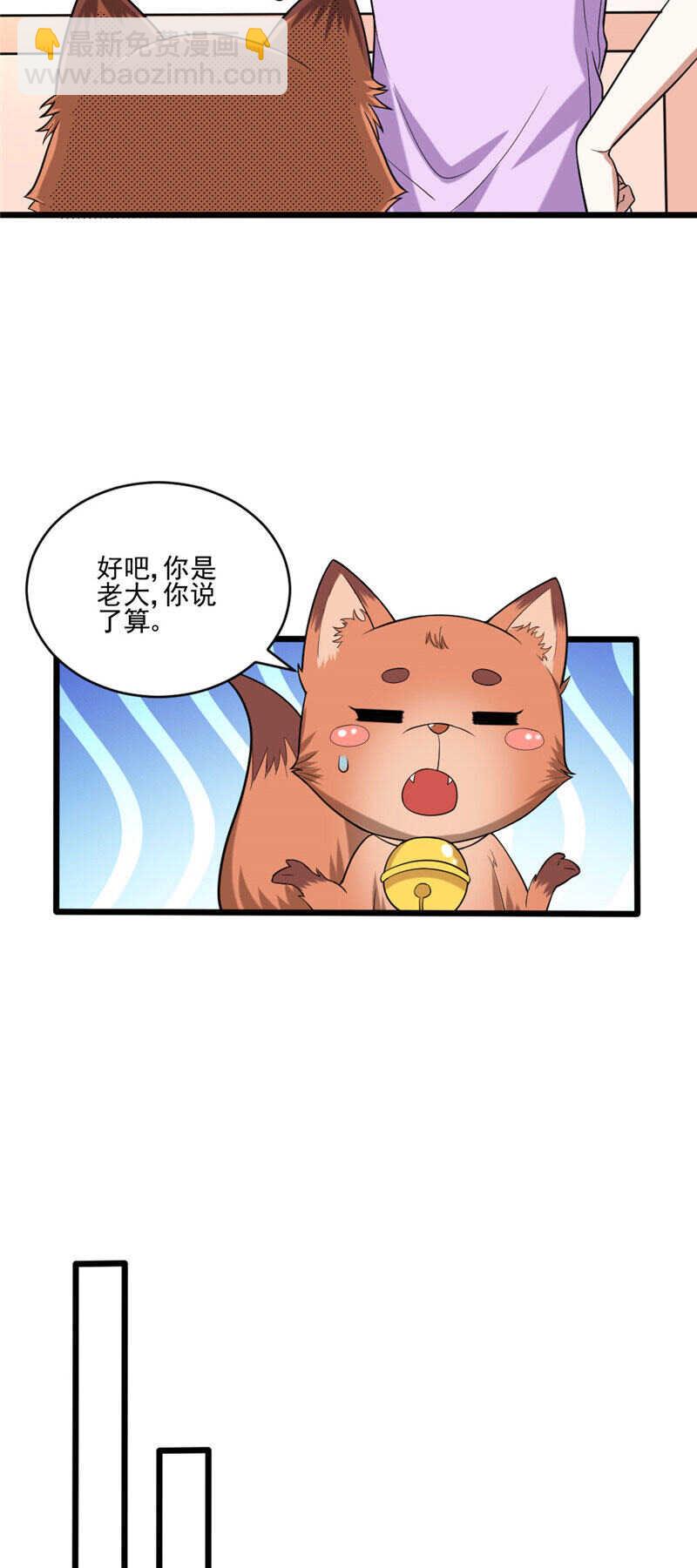 第111话 妖怪学校-第112话