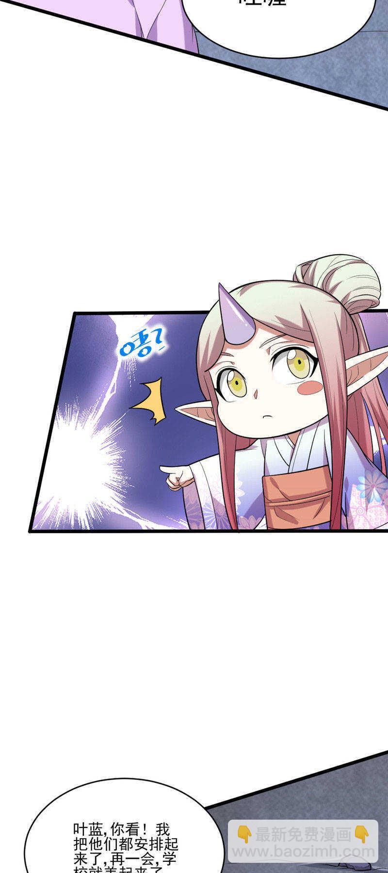 第111话 妖怪学校-第112话