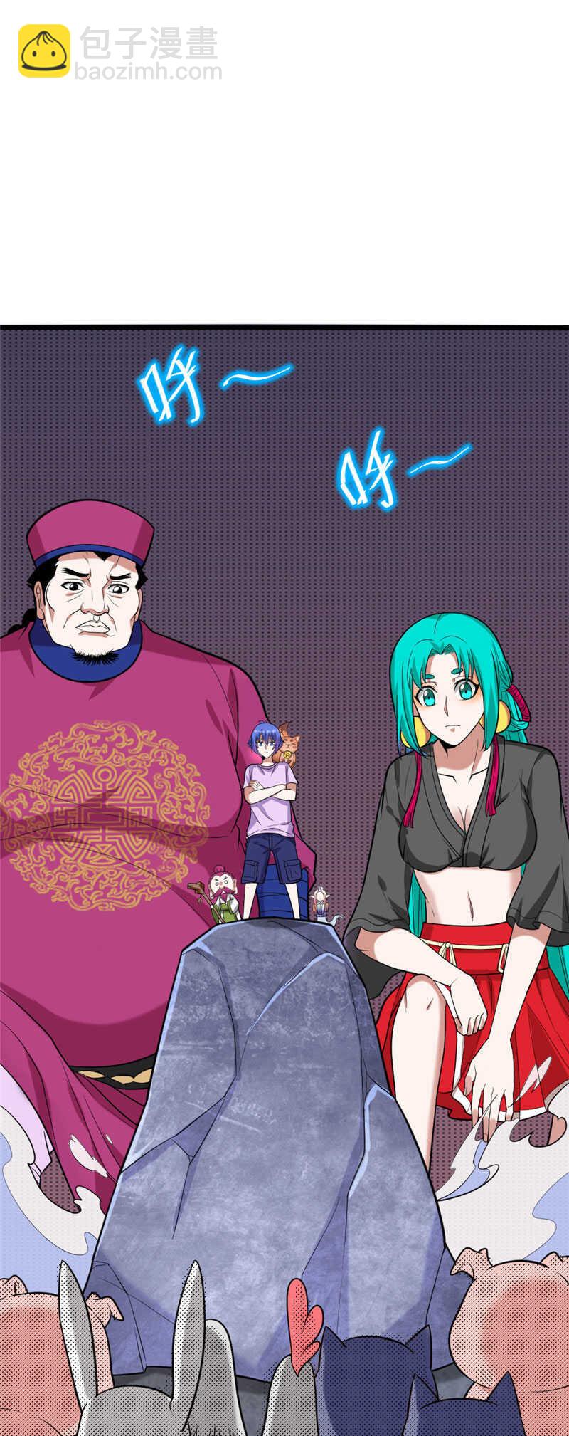 第111话 妖怪学校-第112话