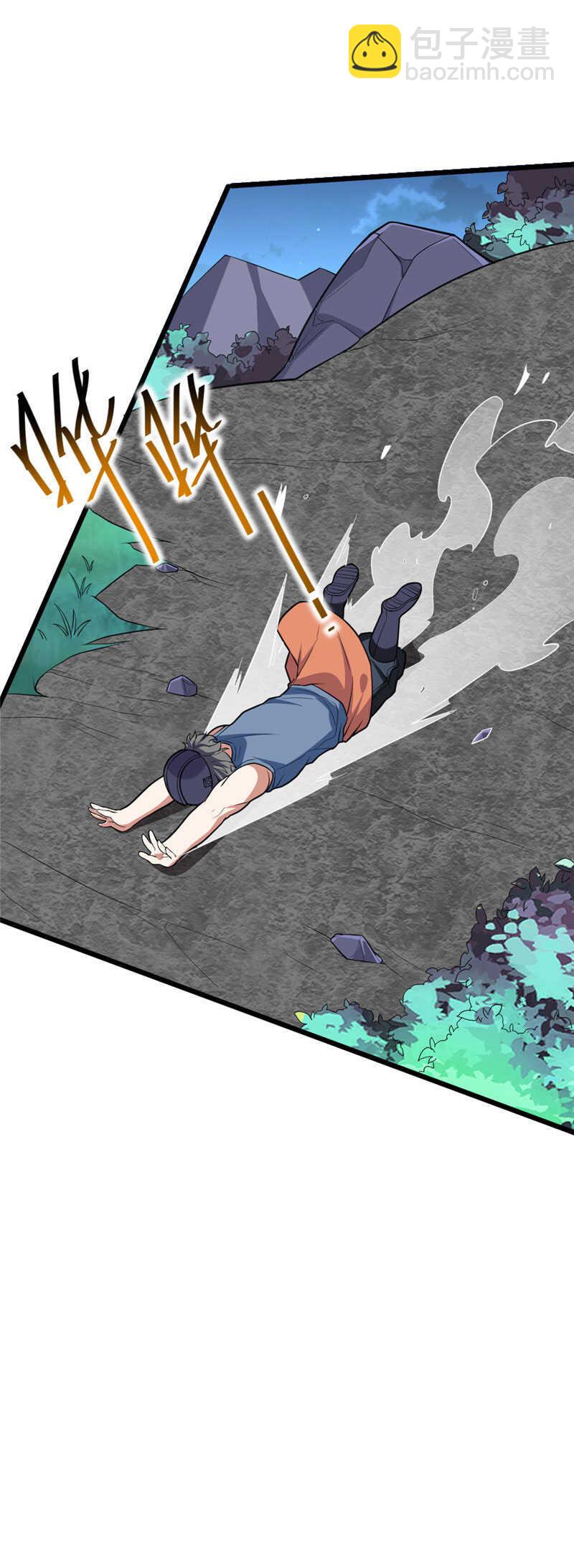 第113话 地火甲-第114话