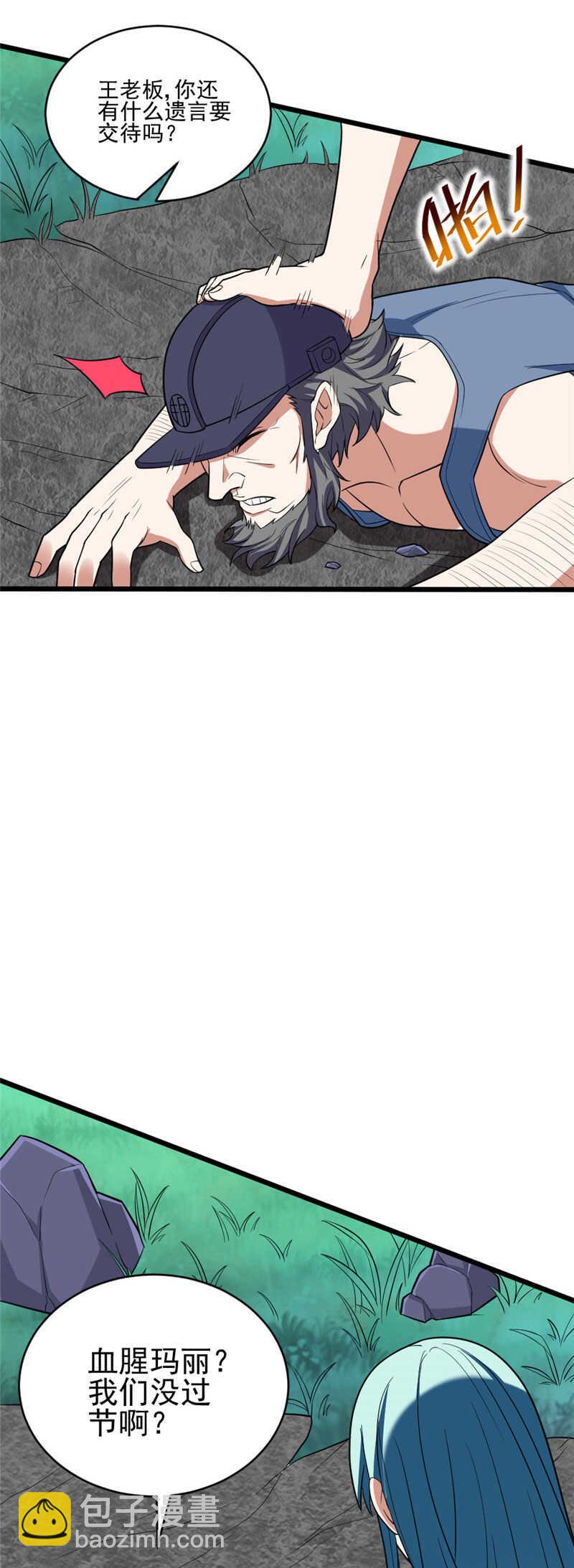 第113话 地火甲-第114话