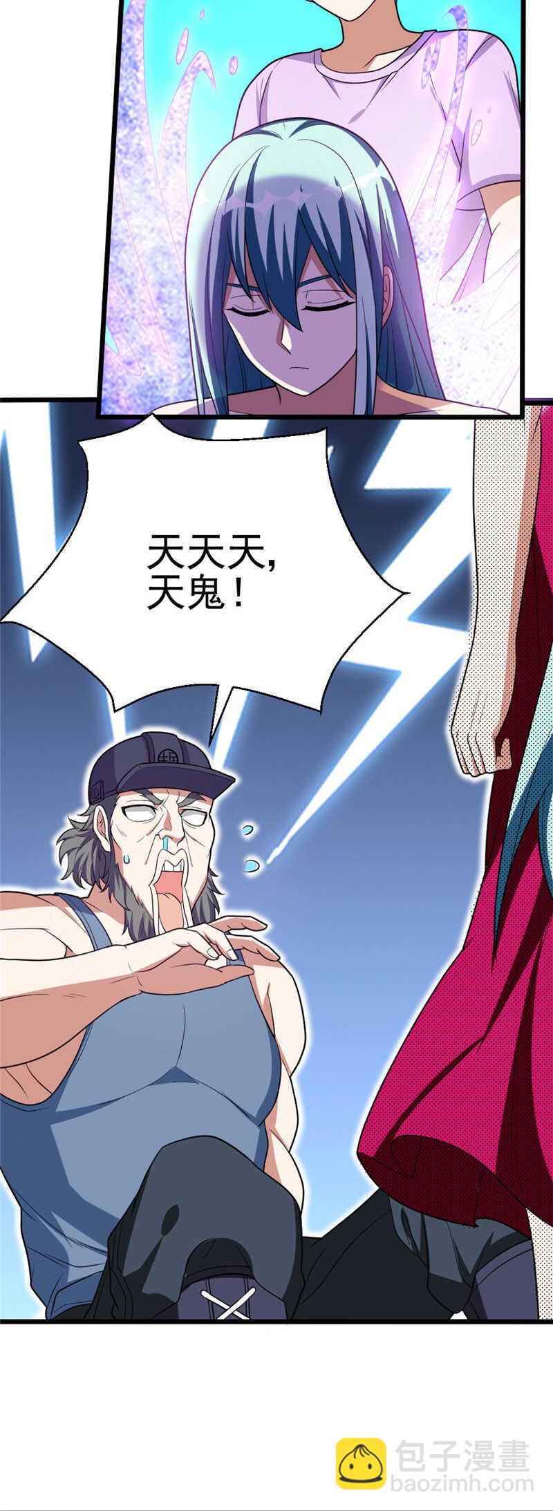 第113话 地火甲-第114话