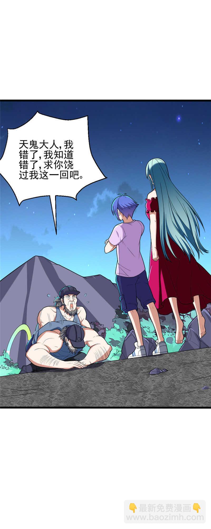 第113话 地火甲-第114话