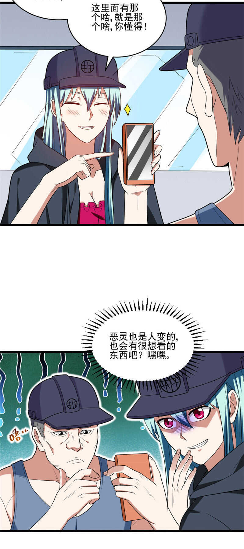 第113话 地火甲-第114话