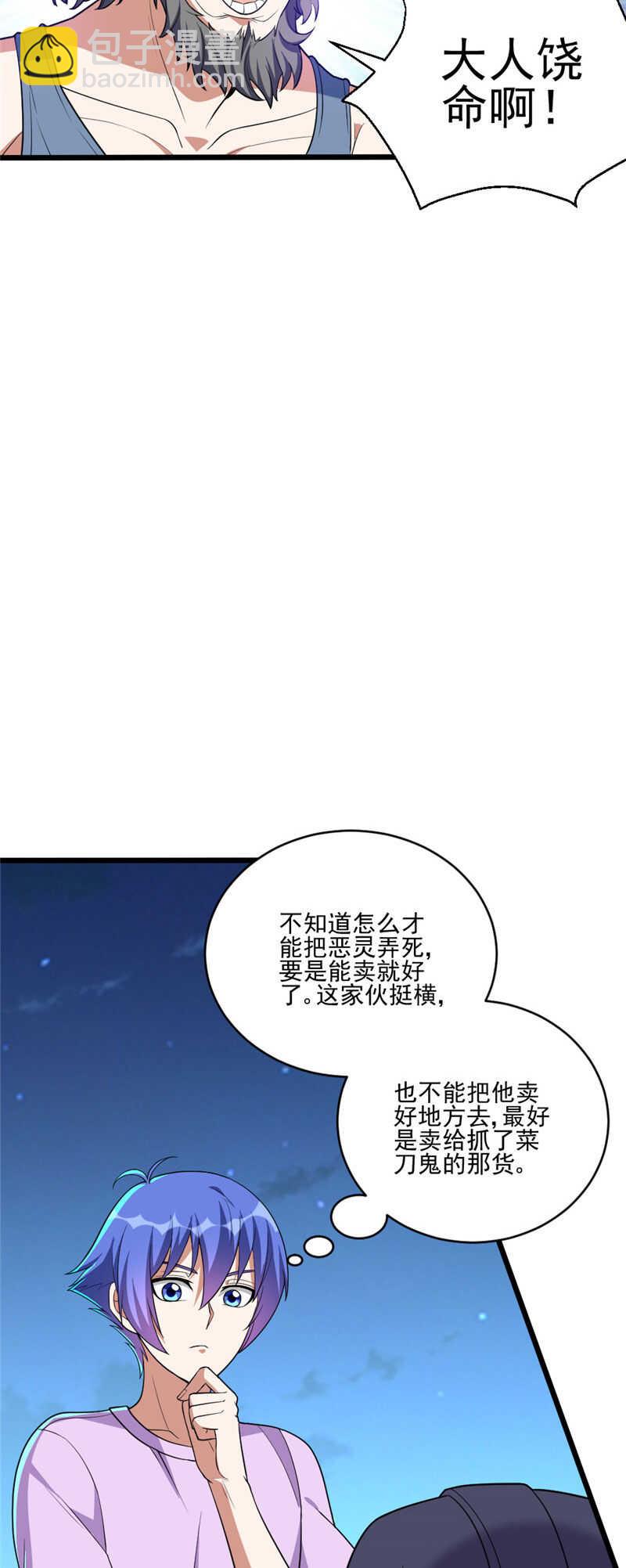 第113话 地火甲-第114话