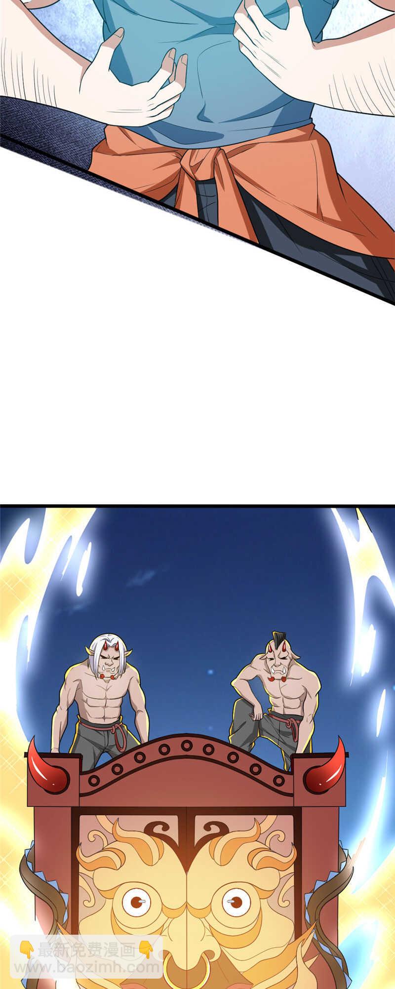 第113话 地火甲-第114话