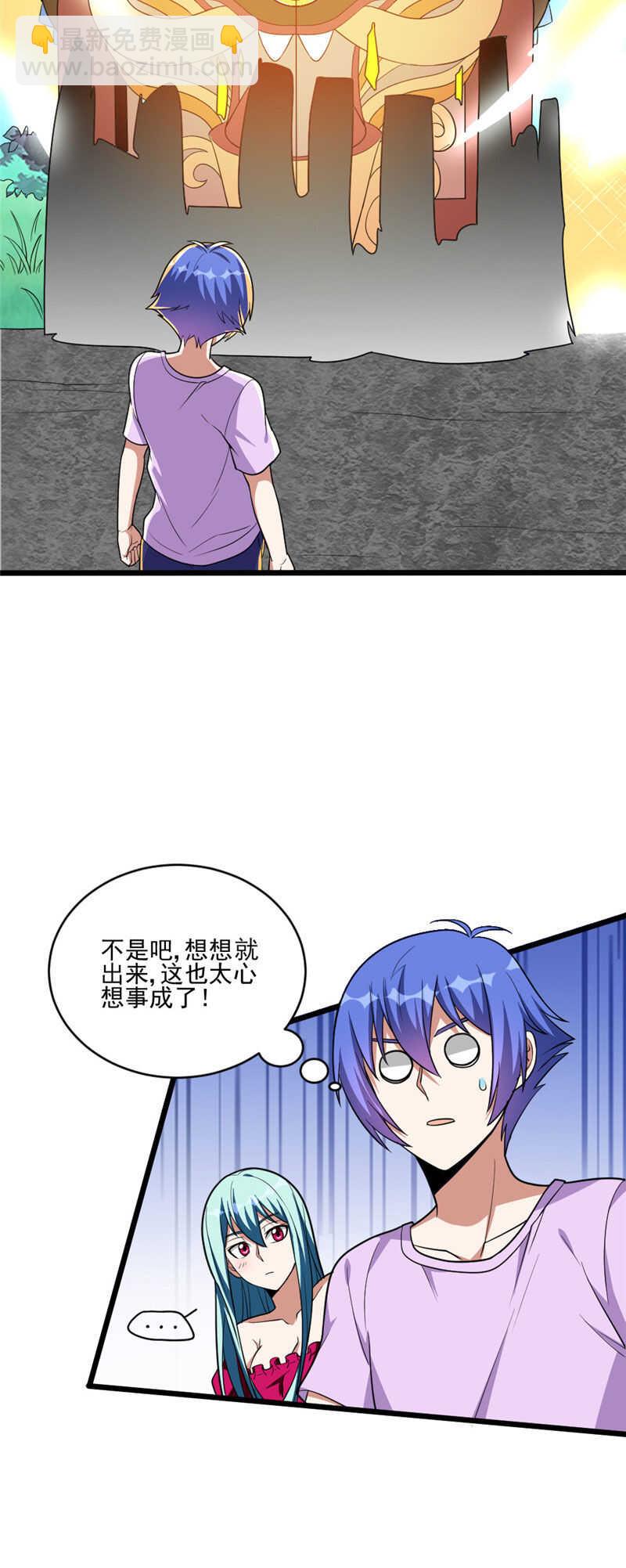 第113话 地火甲-第114话