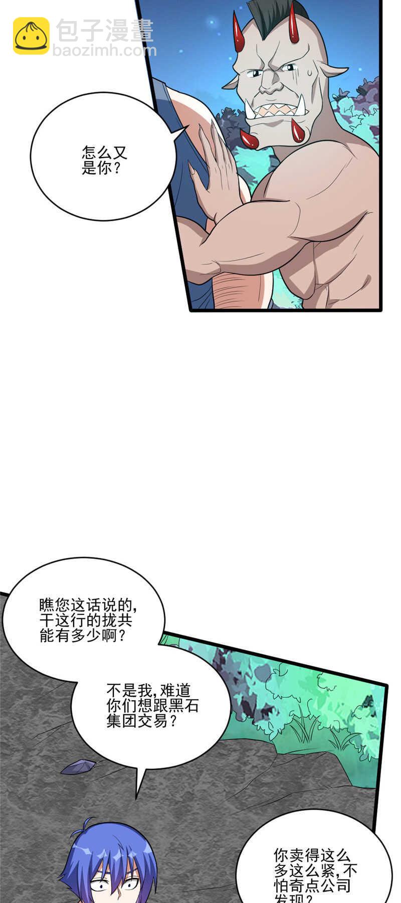 第113话 地火甲-第114话