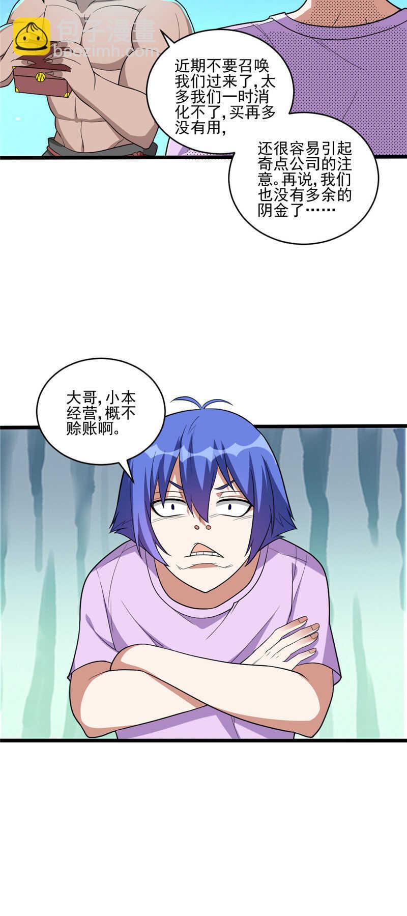 第113话 地火甲-第114话