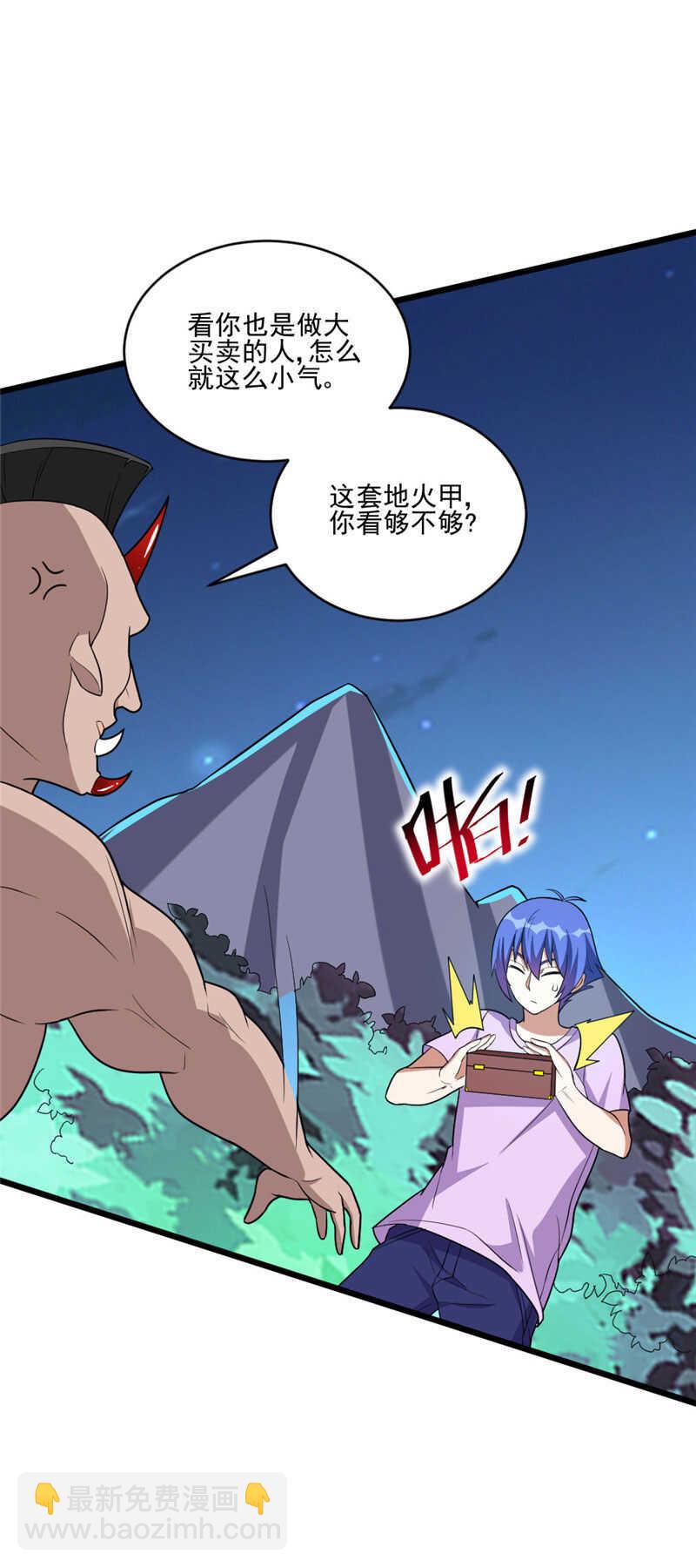 第113话 地火甲-第114话