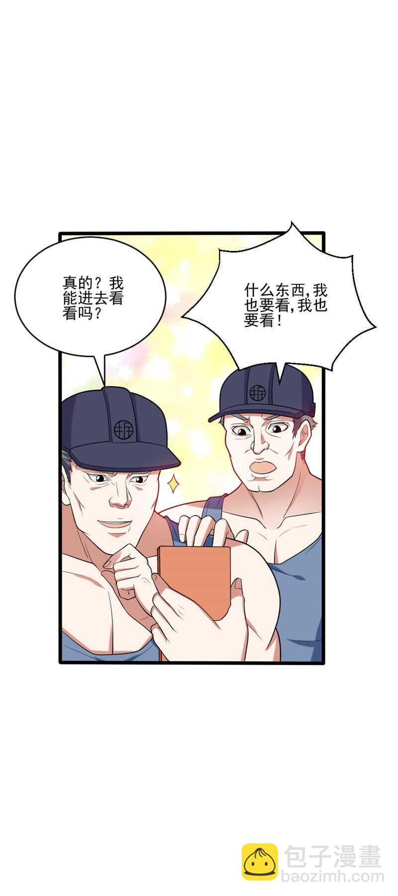 第113话 地火甲-第114话