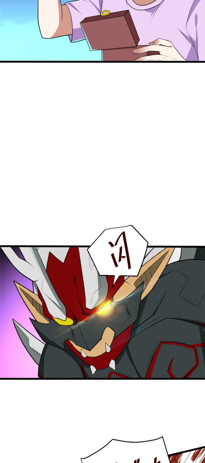 第113话 地火甲-第114话