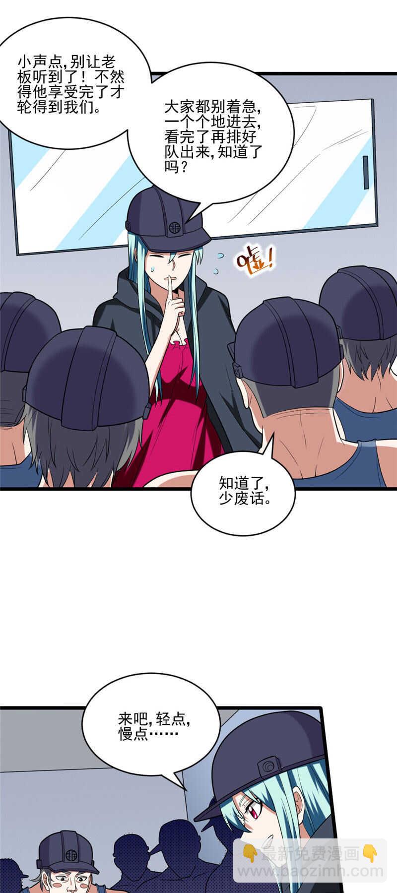 第113话 地火甲-第114话