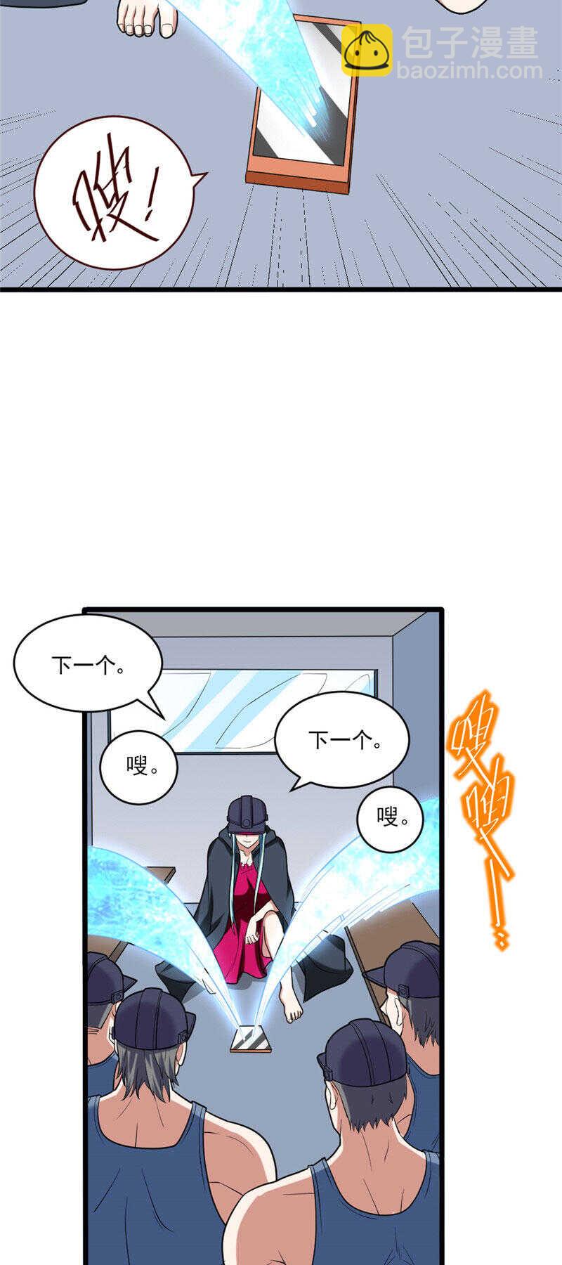 第113话 地火甲-第114话
