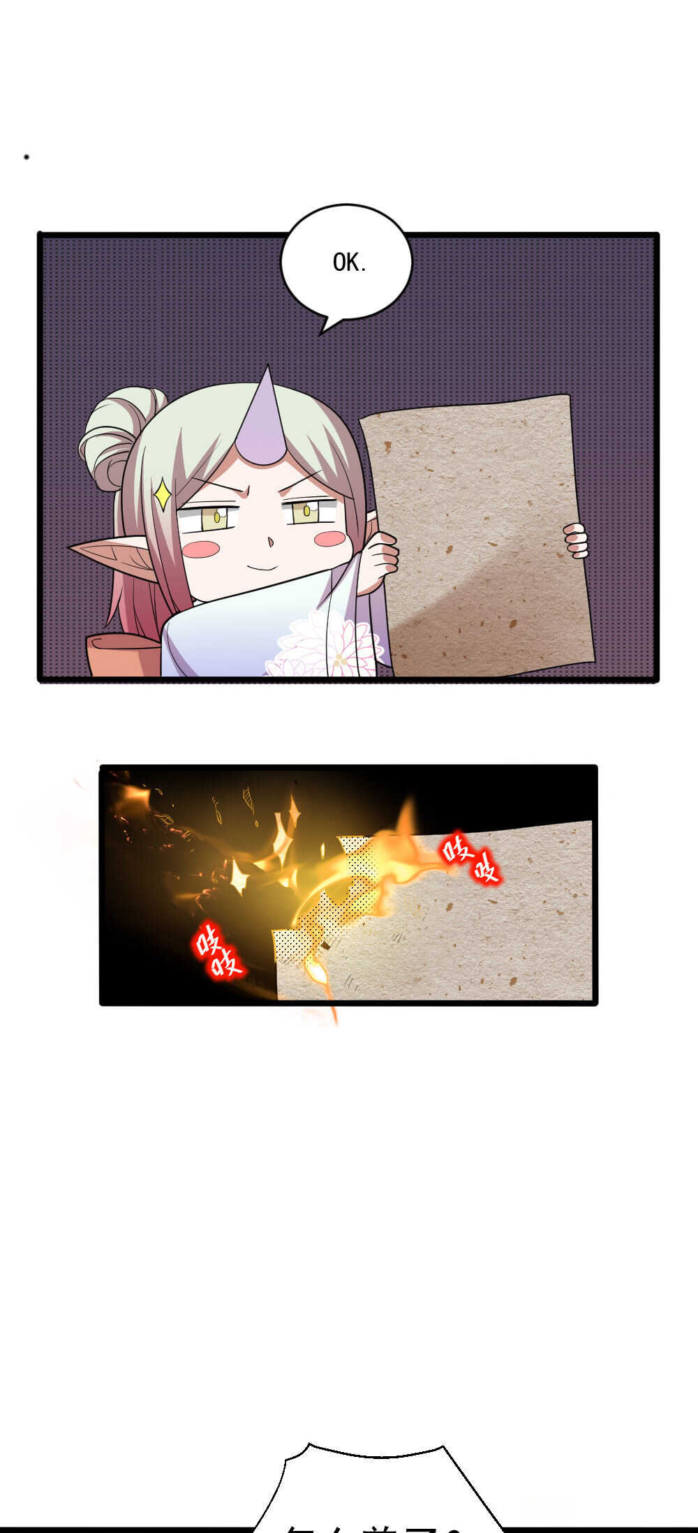 第115话 主仆契约-第116话