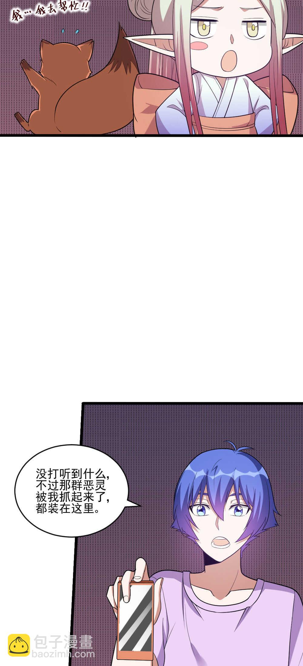 第115话 主仆契约-第116话