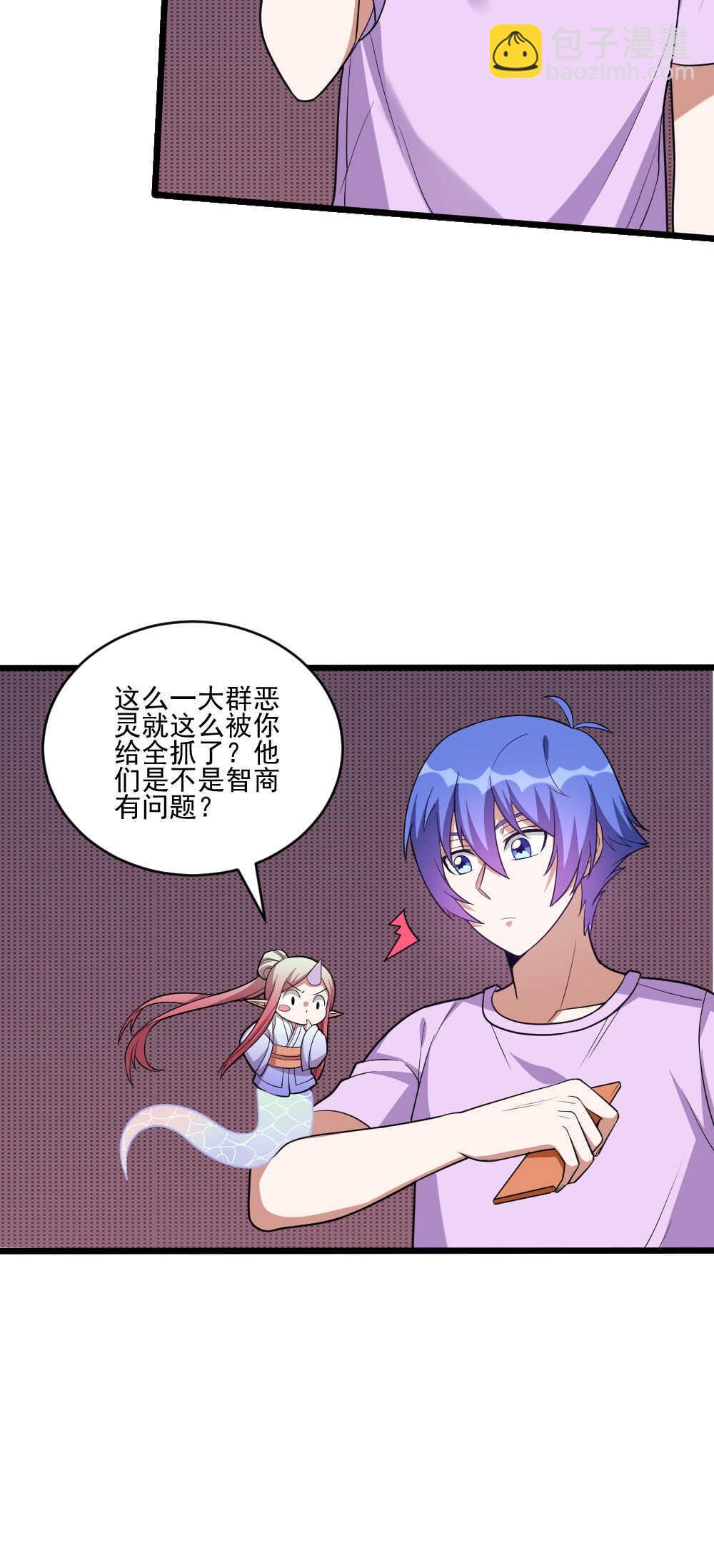 第115话 主仆契约-第116话