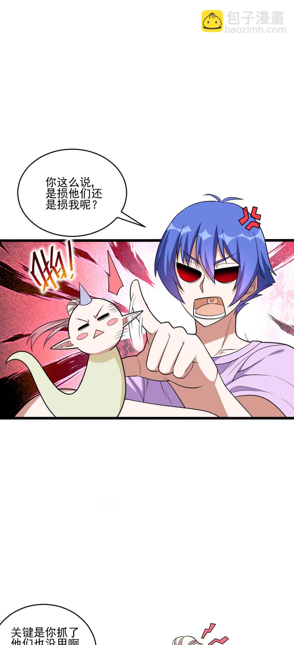 第115话 主仆契约-第116话