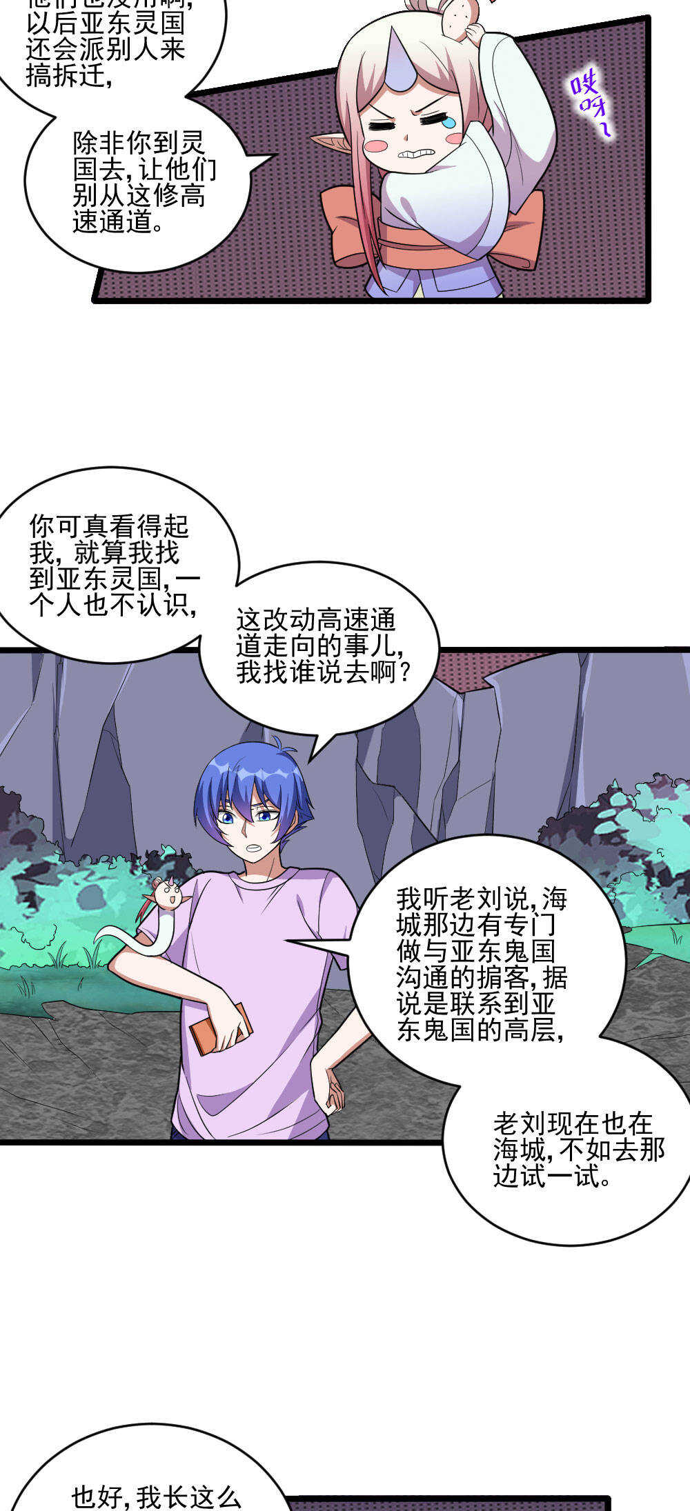 第115话 主仆契约-第116话